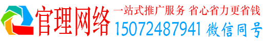 博爱官理信息流推广